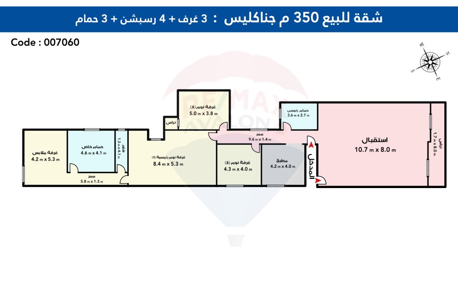 شقة للبيع 350 م جناكليس (خطوات من ش ابو قير)
