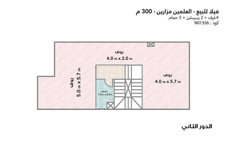 فيلا ستاند الون للبيع (مزارين ريا - العلمين الجديدة) 300 م