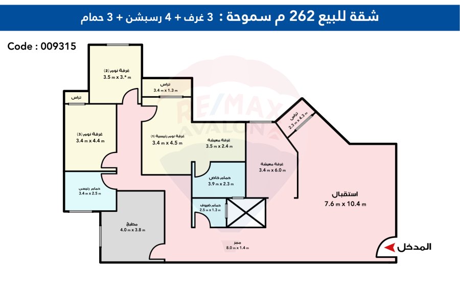 Apartment for Sale 262 m smouha (Alex start compound)