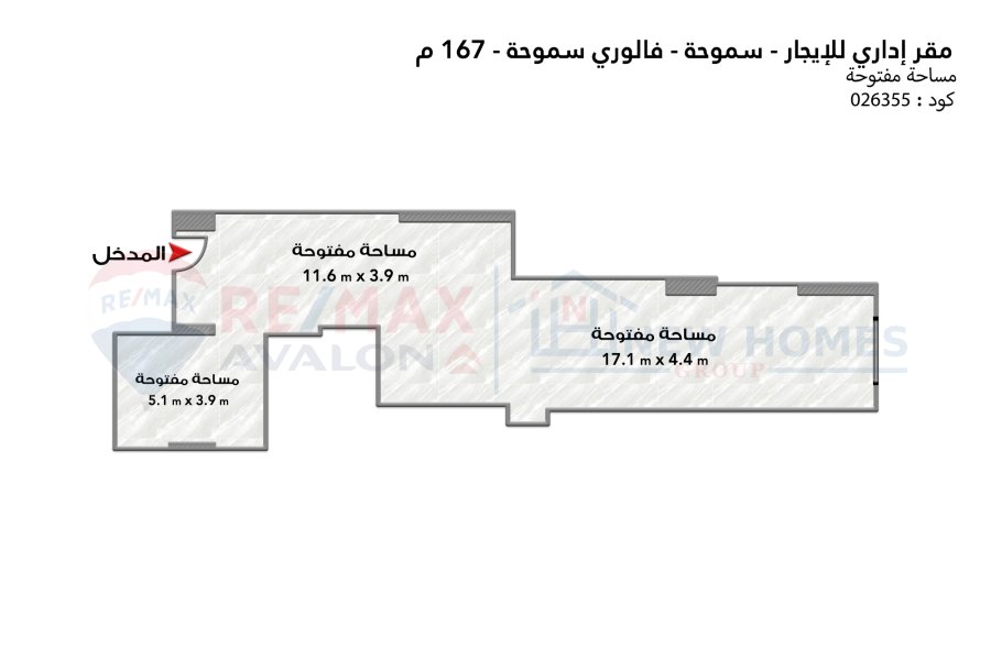Administrative headquarters for rent 167 m Smouha
