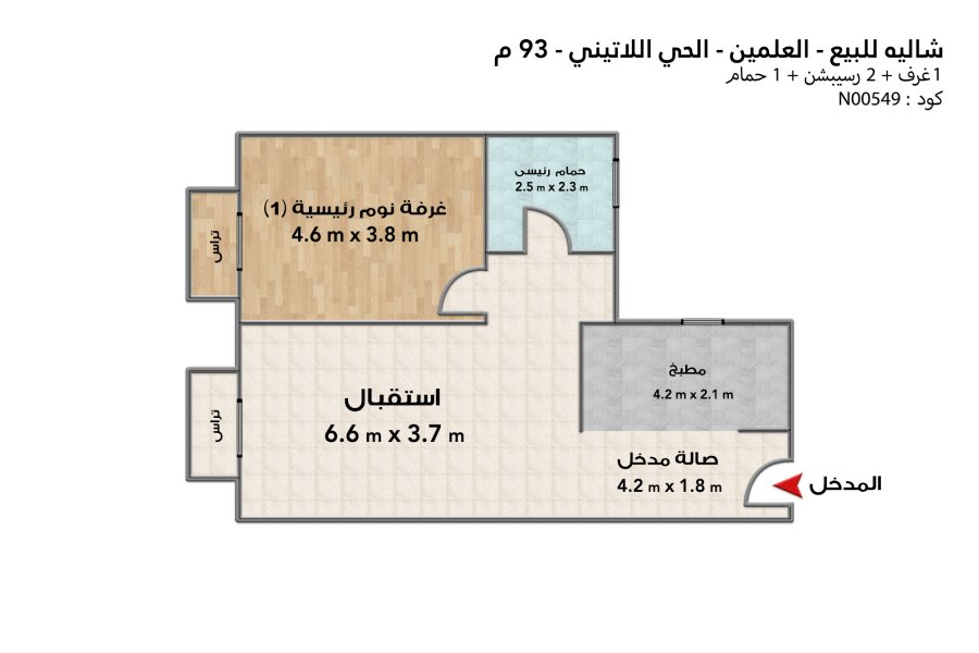 Chalet for sale (Latin district - New Alamein) 93 m