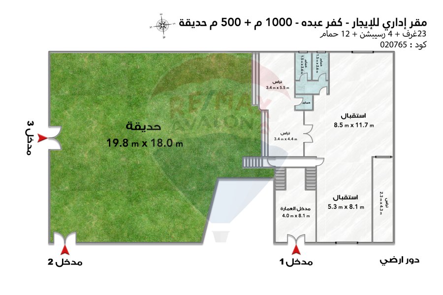 مقر إداري للإيجار 1000 م كفر عبده (شارع احمد عبد العزيز)