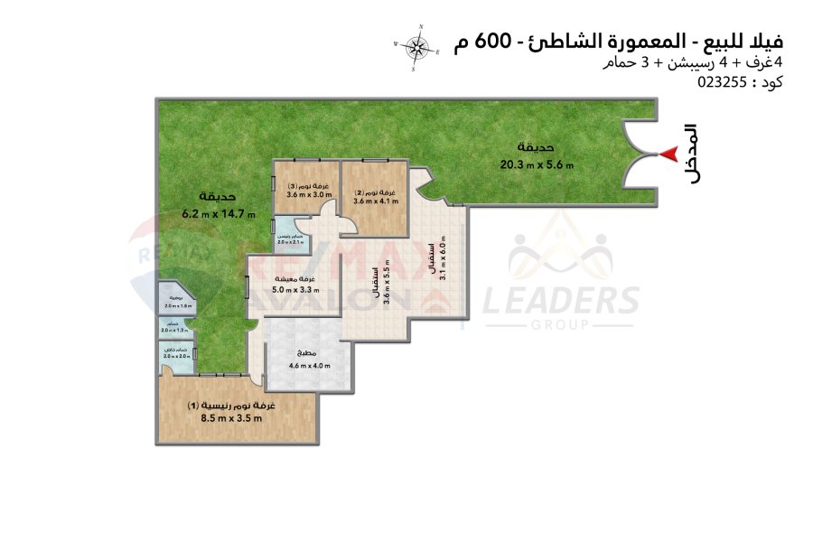 Villa for sale 600 m Al-Maamoura Al-shatea (in front of the commercial market)