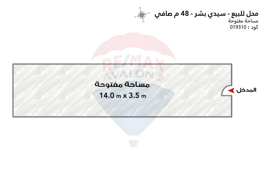 محل للبيع 48 م صافي سيدي بشر (خطوات من جمال عبد الناصر - بجوار جزارة اللؤلؤه )