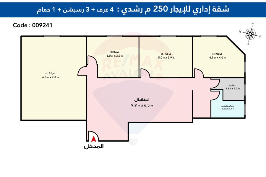 Administrative Unit For Rent 250 m Roushdy (Next To Hardee's)