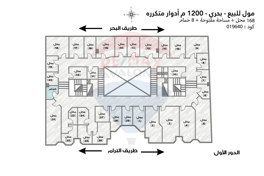 مبنى تجاري اداري (مول) للبيع 1,200 م ادوار مكرره بحري (خطوات من الكورنيش - على الترام مباشرة)