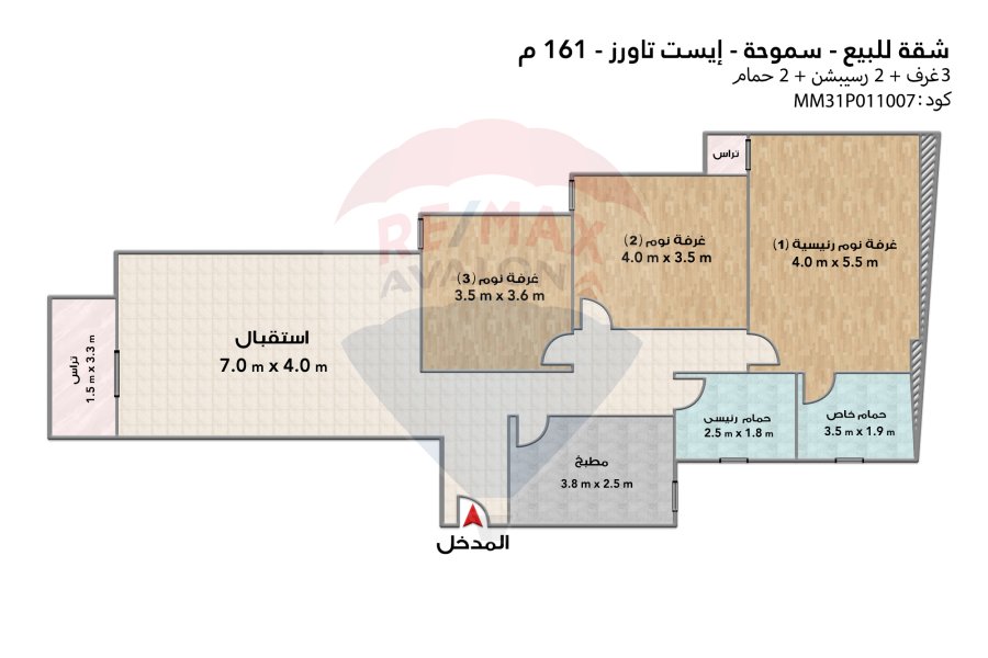 شقة للبيع 161 م سموحة (إيست تاورز)