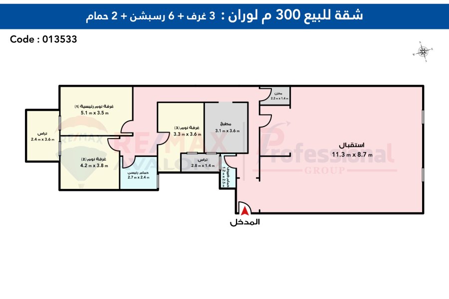 شقة للبيع  300 م لوران (ش الاقبال)- تصلح سكني او مكتب