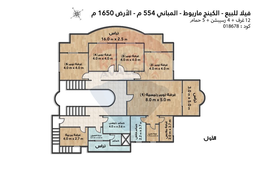 فيلا للبيع 1,650 م كينج مريوط (ش 106)