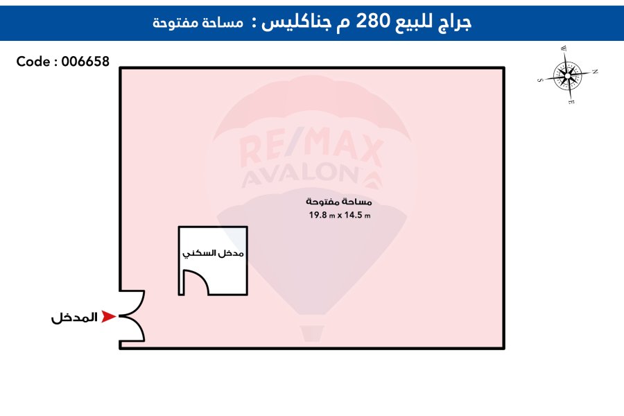 Garage for sale 280 m Janaklis (El Awram st - behind janaklis church)