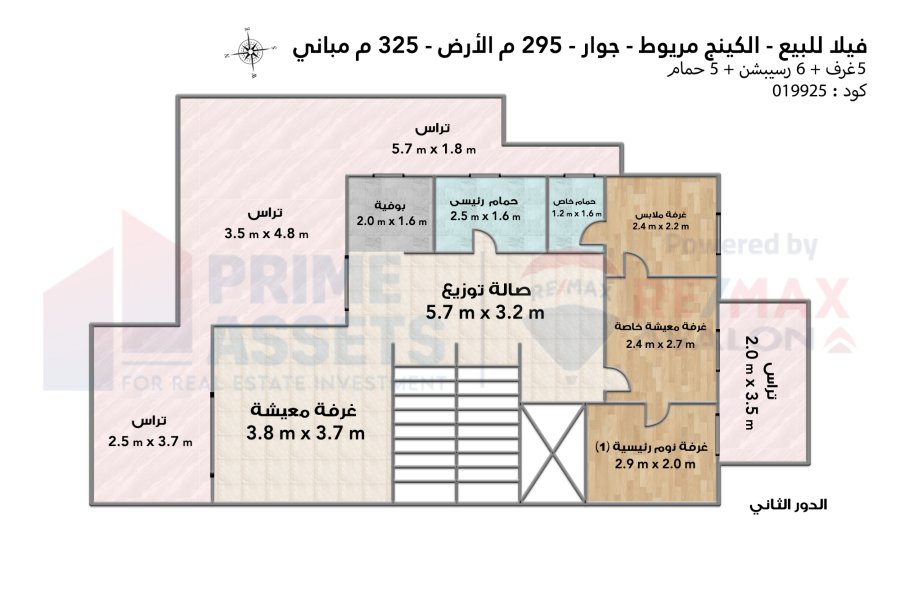 Villa for sale 295 m King Mariout (Jewar - Model V2)