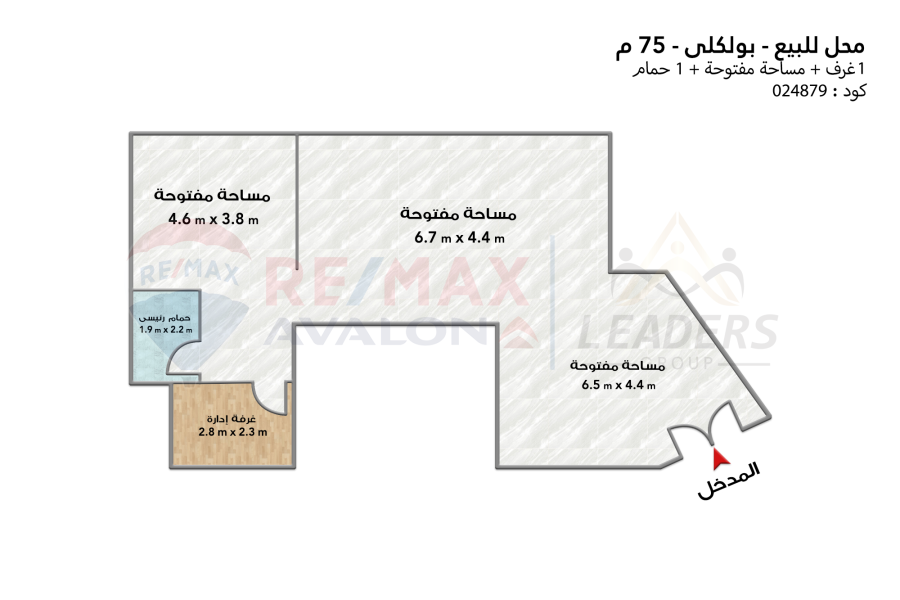 Commercial headquarters for sale 75 m Bokli (Lavizon St.)