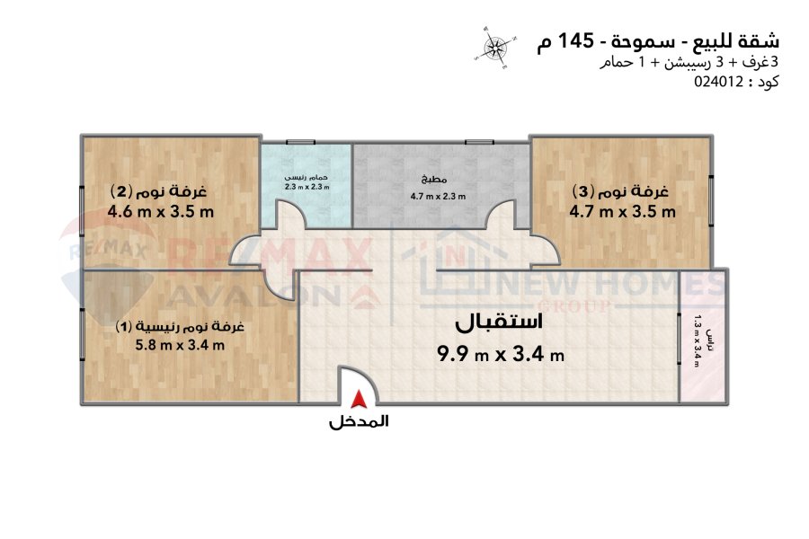 شقة للبيع 145 م سموحة (ش مصطفى كامل)