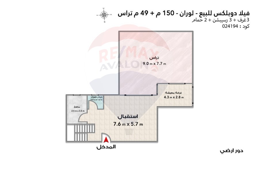 Duplex apartment for sale 150 m + 49 m terrace, Laurent (El Geish Road)