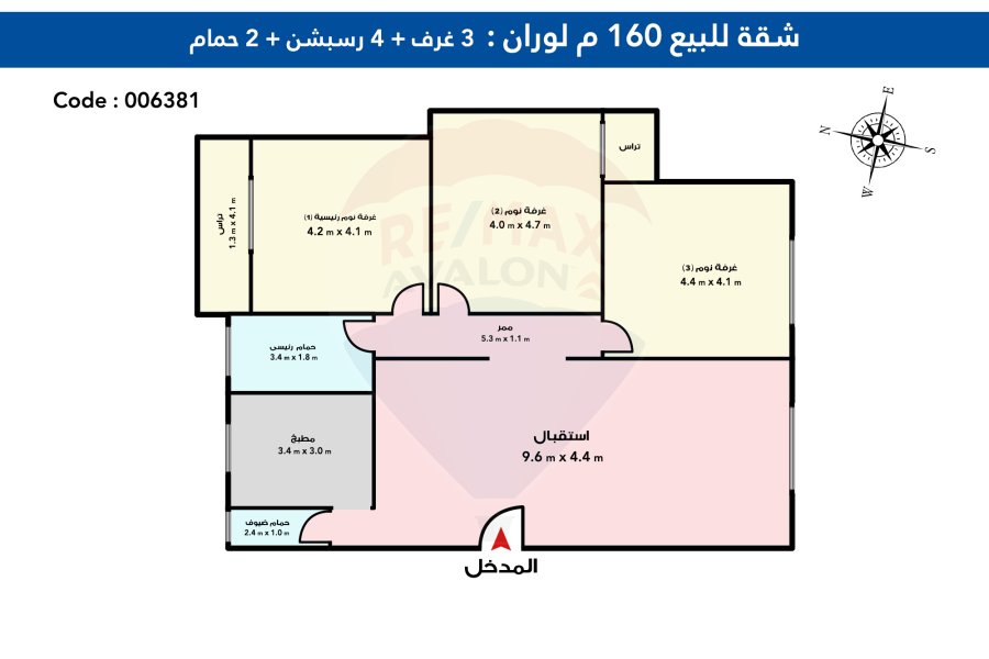 Apartment for sale 160 m Louran (Branshed from El Ekbal st.)