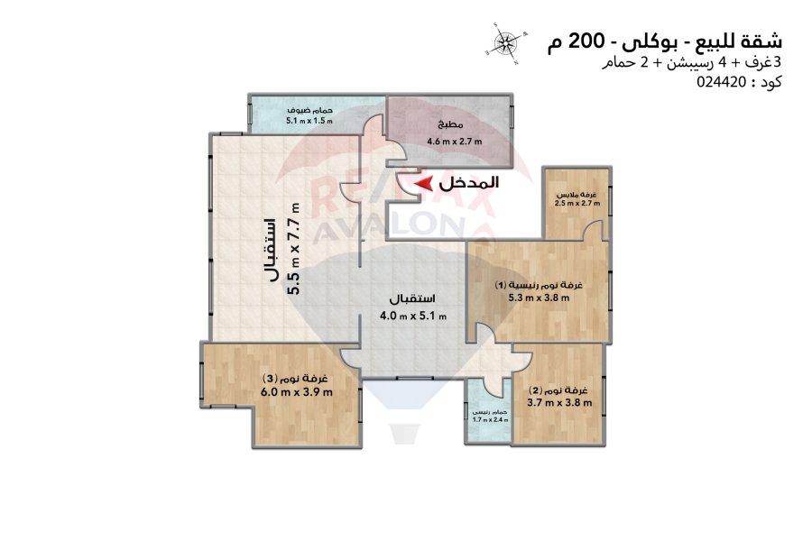 Apartment for sale 200 m in Boukli (direct Al-Horreya Road)