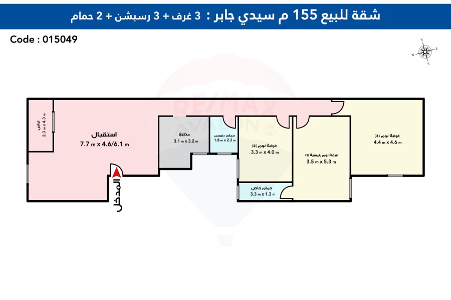 شقة للبيع 155 م سيدي جابر (متفرع من ش المشير)