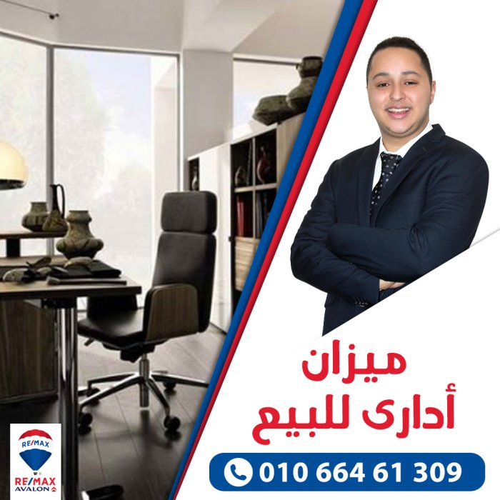 Administrative Unit For Sale 120m El-Raml Station ( Salah El-Dien St.)