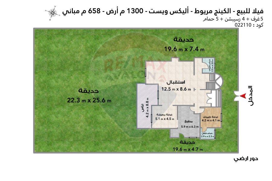 Stand alone villa for sale 1,300 m King Mariout (Alex west - Antoniados model V2)