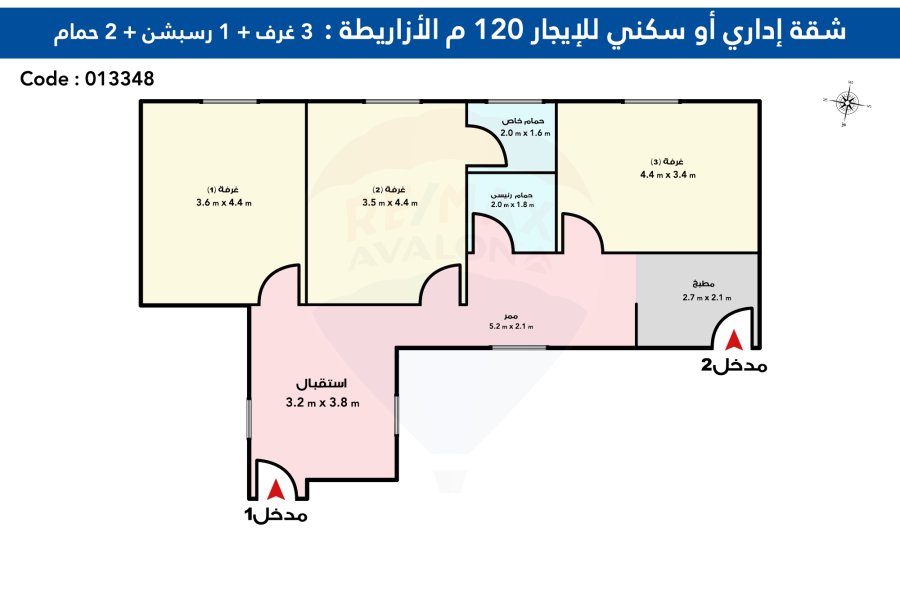 شقة اداري او سكني للايجار 120 م الأزاريطة (خطوات من البحر)