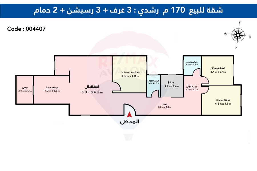 شقة للبيع 170 م رشدي ( ش سوريا )