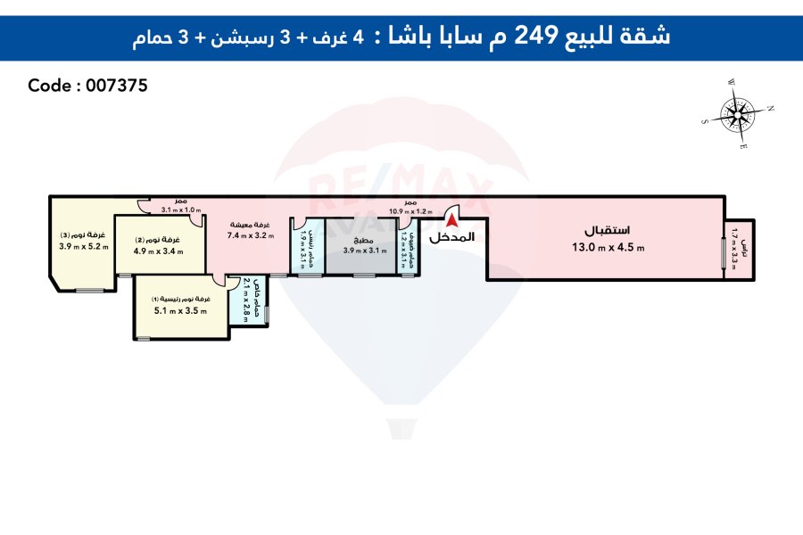 شقة للبيع 249 م سابا باشا ( علي البحر مباشرة )