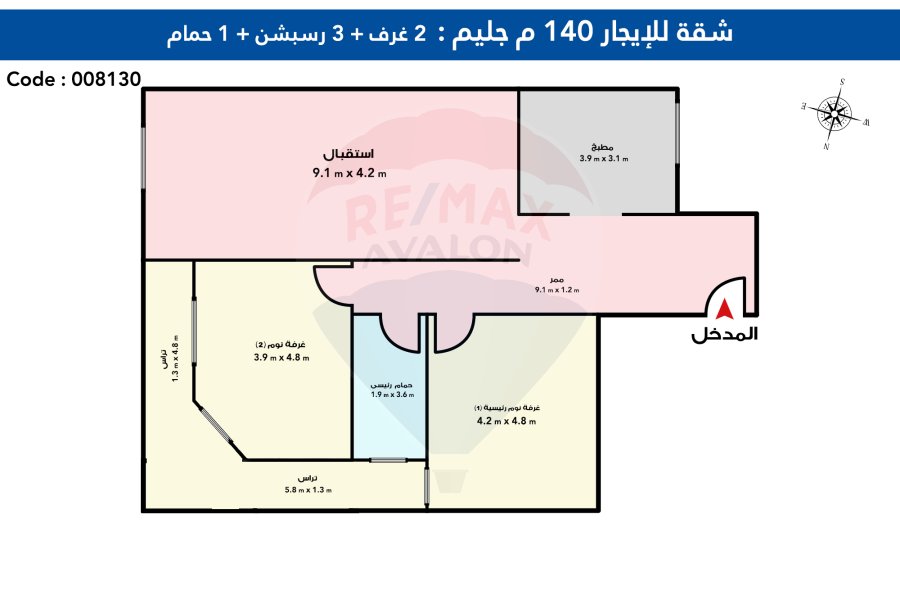 Furnished Apartment for rent 140 m Gleem ( Directly in Abo Qeer St.)
