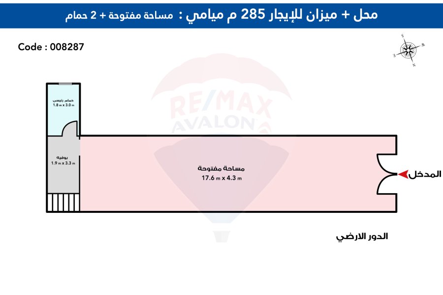 Commercial shop + Mezzanine for rent 285 m Smouha (Miami ( 45th Street)