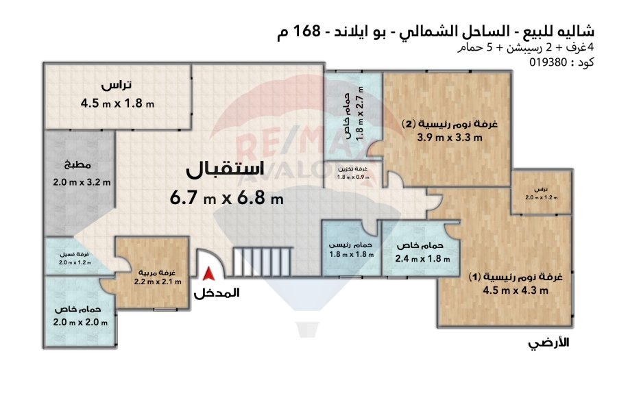 شاليه + رووف للبيع الساحل (بو ايلاند) 168 م