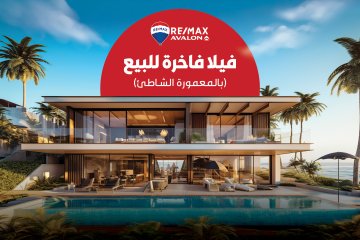 Stand alone for sale 260 m Mamoora Alshatea (directly on the sea)