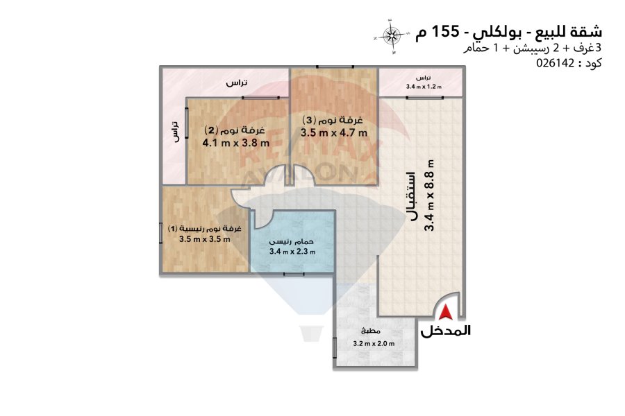 Apartment for sale 155 m Bolkley (Branched from Wingat - In front of Al Ahly Hospital)