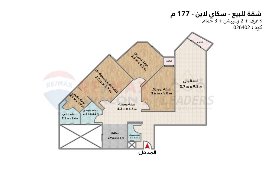 شقة للبيع 177 م سموحة (سكاي لاين)