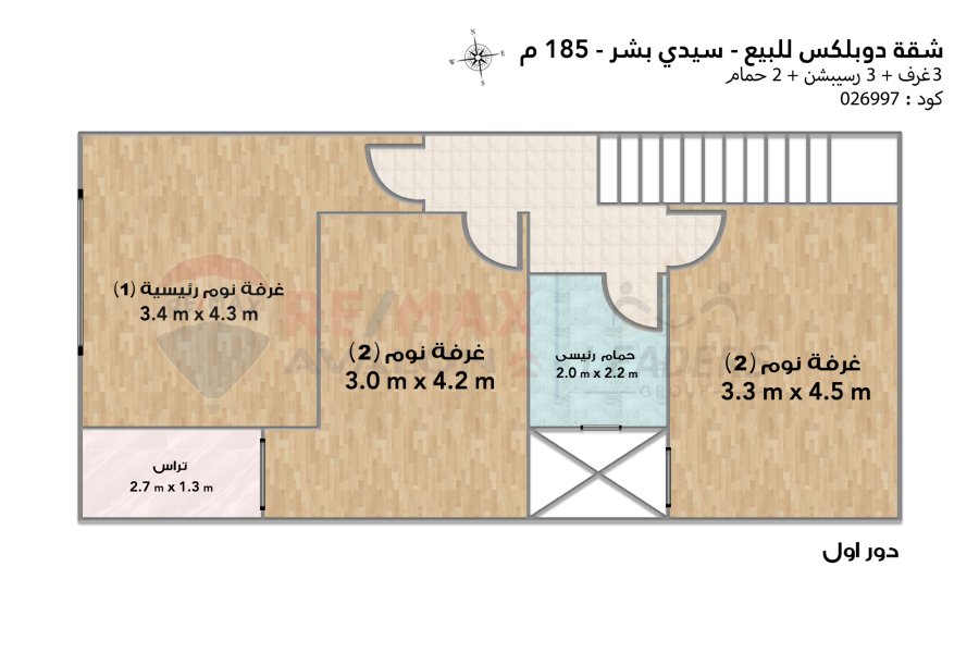 Duplex apartment for sale 185 m Sidi Bishr (Mohamed Naguib St.)
