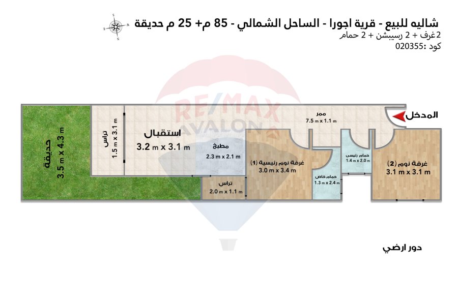 شاليه أرضى + حديقة للبيع الساحل (سيدى عبد الرحمن - قرية اجورا)