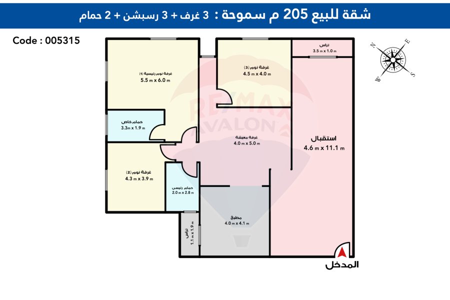 Apartment for sale 205 m Smouha ( Riyada St - Compound Saraya Gardens - Corner model )