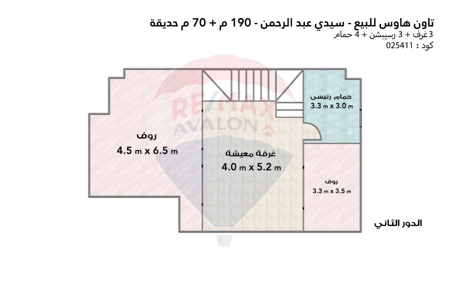 Townhouse for sale Stella Rivera (Sidi Abdel Rahman)