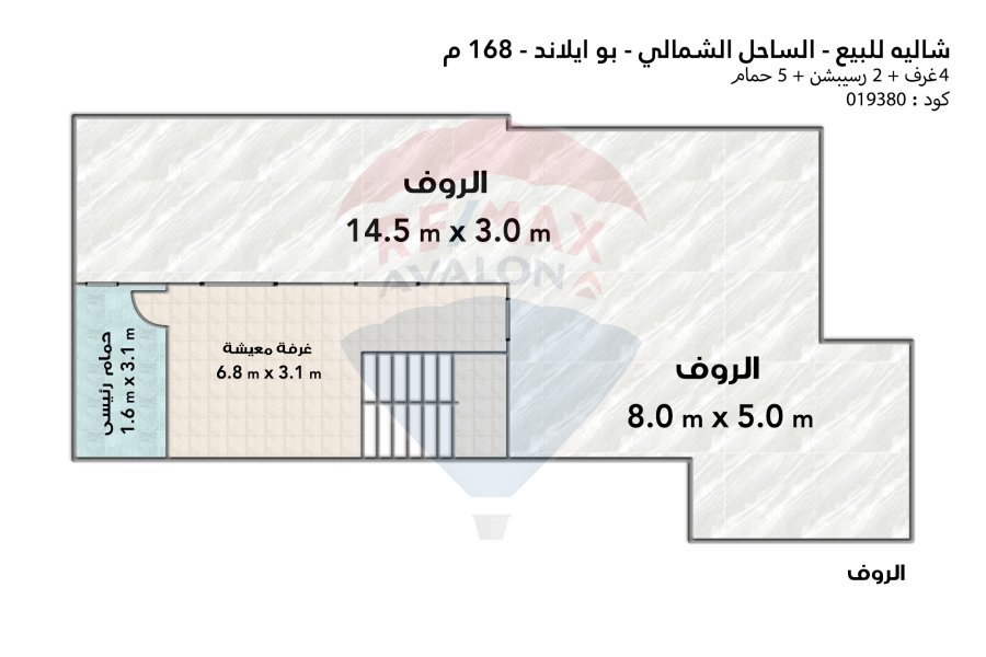 شاليه + رووف للبيع الساحل (بو ايلاند) 168 م