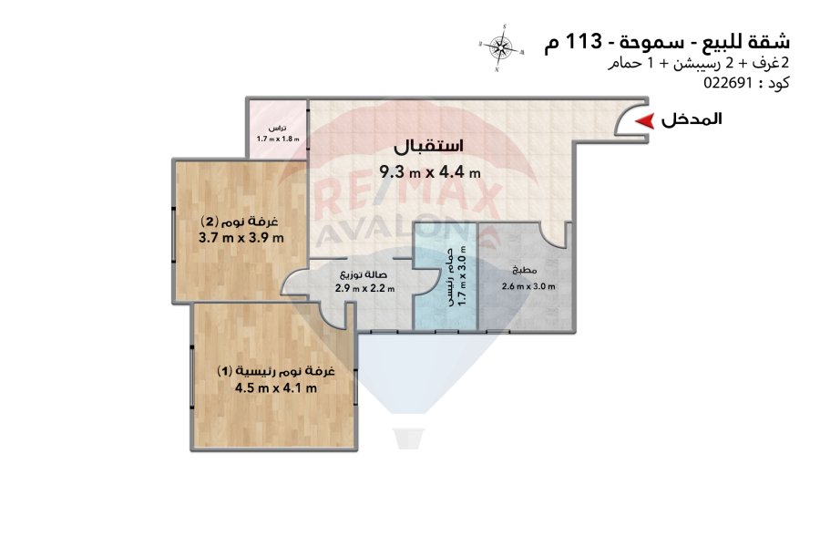 شقة للبيع 113 م سموحة (حدائق السرايا - ش الريادة )