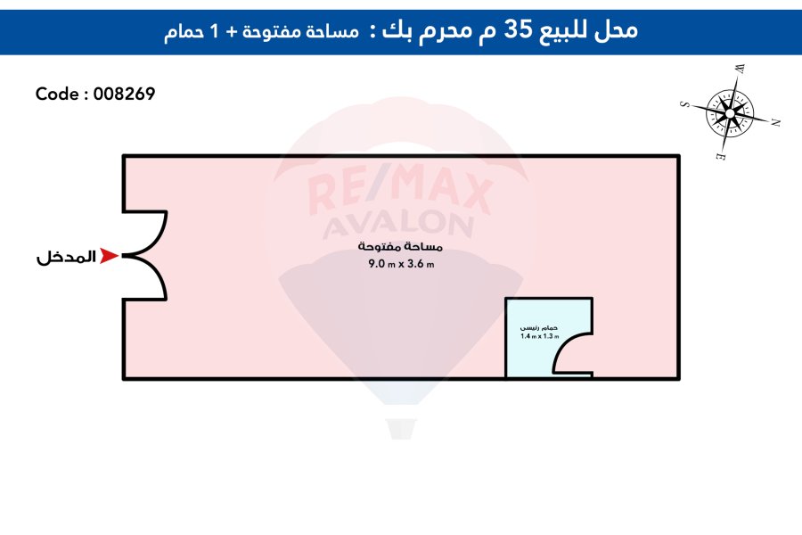 Commercial Shop For sale 35 m Bashayer El kheer ( down town )