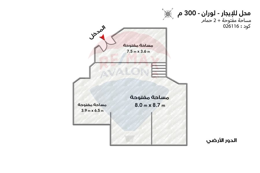 محل للايجار 300 م لوران (ش شعراوي)