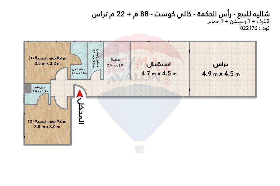 Chalet for sale North coast (Cali Coast - Ras El Hekma) 88 m