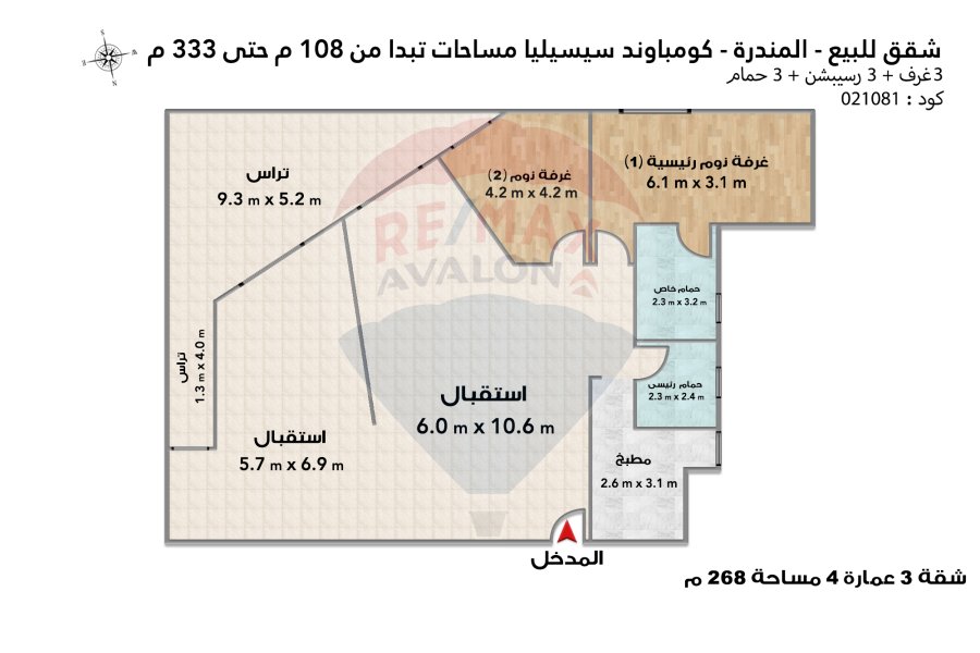 Apartments for sale in Mandara (Cecilia Compound)