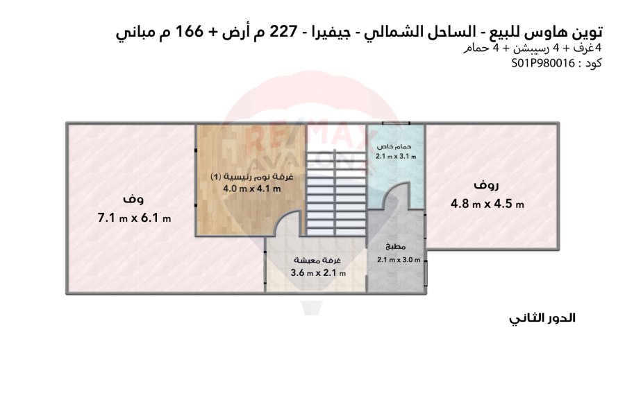 Twin house villa for sale (Jefaira - Quayside) Ras El Hekma 227 m