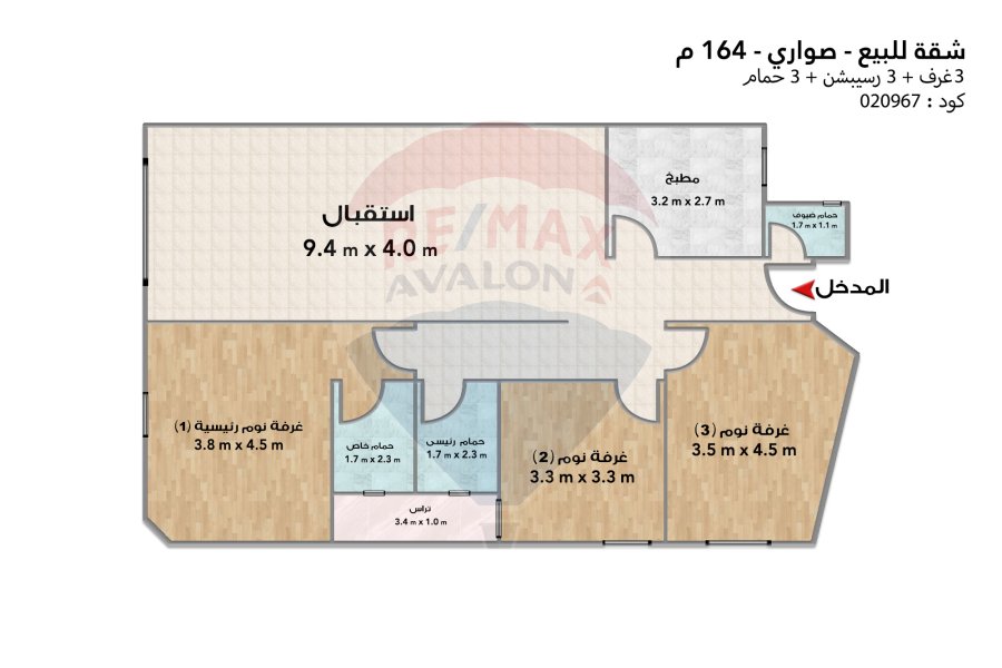 Apartment for sale 164 m Sawary (Avenue First)