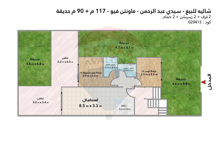 شاليه ارضي بجاردن للبيع (ماونتن فيو - سيدي عبد الرحمن) 117 م  + 90 م جاردن