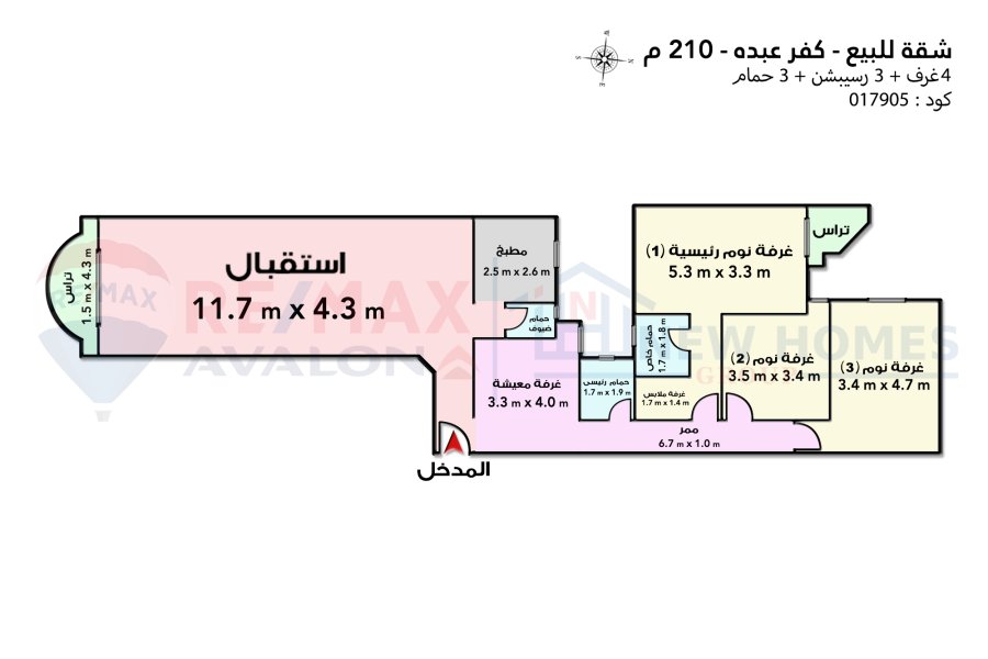 شقة للبيع 210 م كفر عبده ( بالقرب من ميدان سانت جيني - عمارة براند )