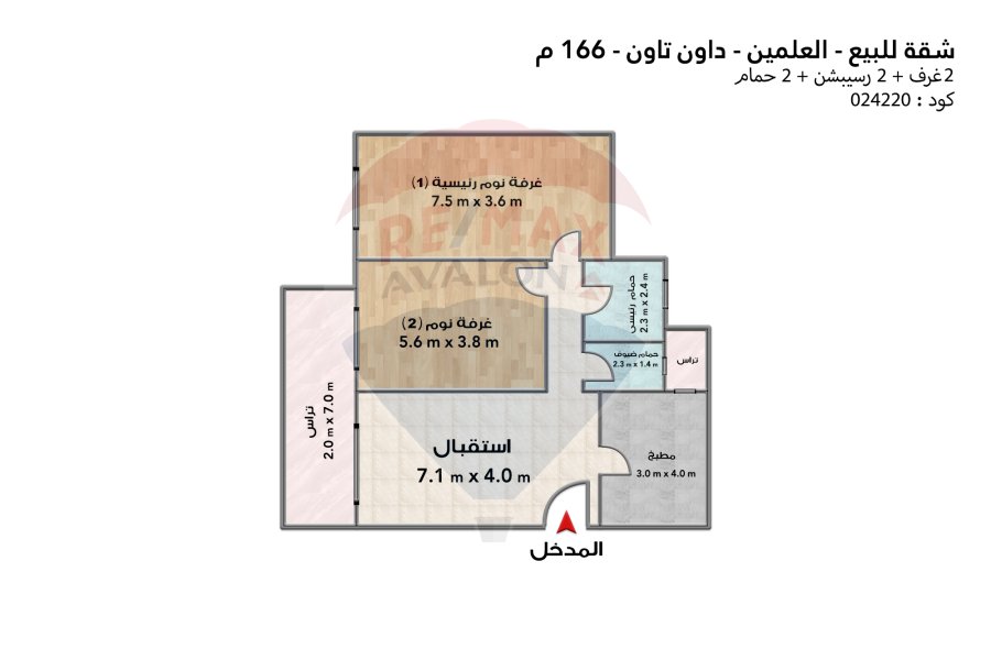 شقة للبيع (داون تاون - العلمين)  166 م
