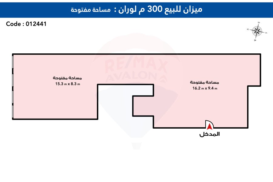 ميزان للبيع 300 م لوران (ش أبو قير مباشرة)
