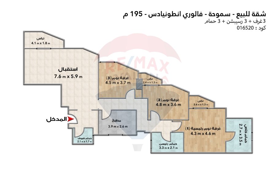 شقة للبيع 195 م سموحة (كومباوند فالوري أنطونيادس)