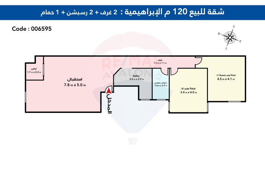شقة للبيع 105 م الابراهيميه (ش لاجتيه)